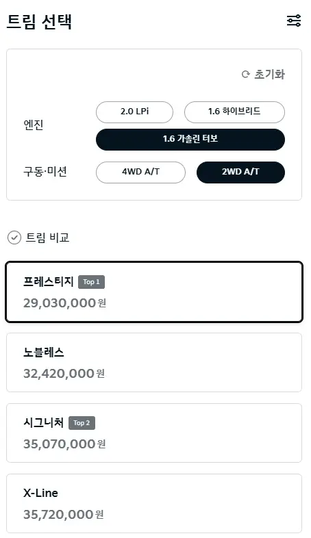 2026-스포티지-제원-연비-가격