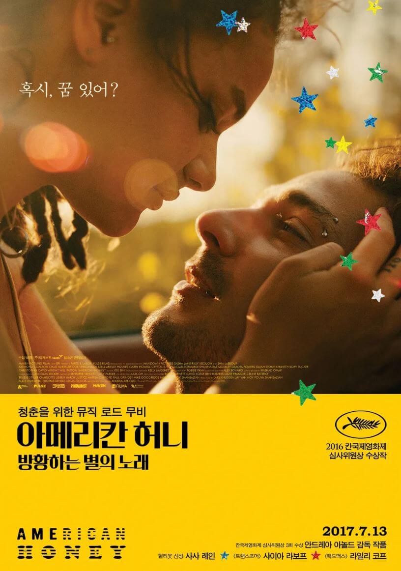 영화 '아메리칸 허니' 포스터