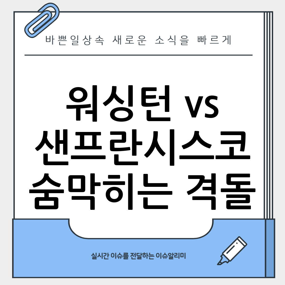 내셔널스
