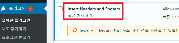 구글 애널리틱스 GA4로 옮기는 방법(티스토리, 워드프레스) - undefined - 3. 워드 프레스 적용 구글 애널리틱스 GA4로 옮기는 방법(티스토리, 워드프레스) - undefined - 3. 워드 프레스 적용