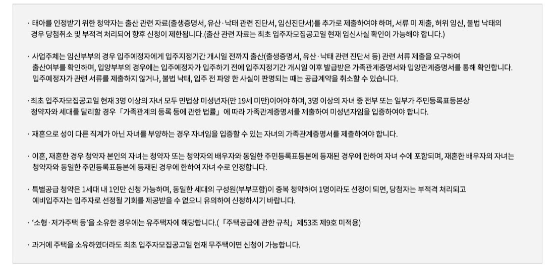 광명자이더샵포레나 (광명 뉴타운 1구역) 일반분양 청약 정보 (일정&#44; 분양가&#44; 입지분석)