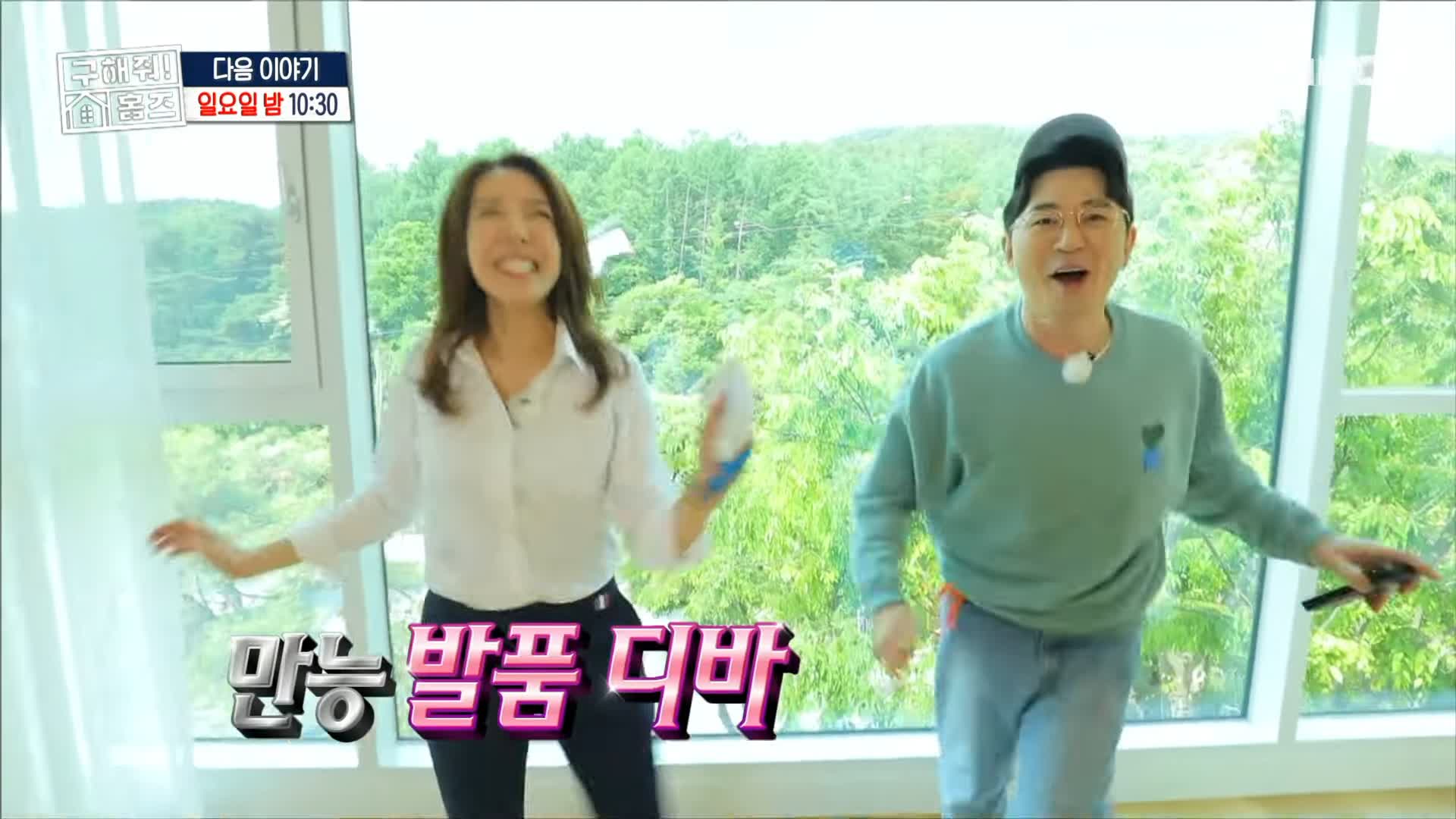 구해줘홈즈 중계역 1시간 북서울 남양주 리모델링 아파트 신축 7-8억 최대 9억 예산 북서울 체크인 노원 빨주노초파남포룸 VTOV아파트 뷰로드웨이 별내작사 리모작곡 매물