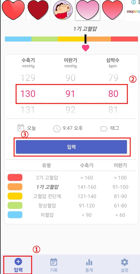 혈압관리 앱 다운로드