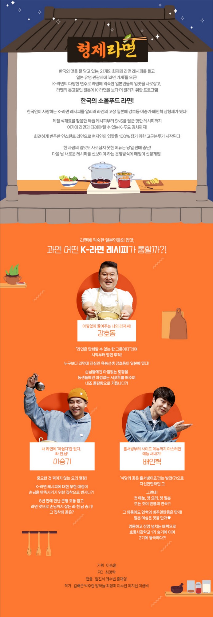 형제라면 상세설명