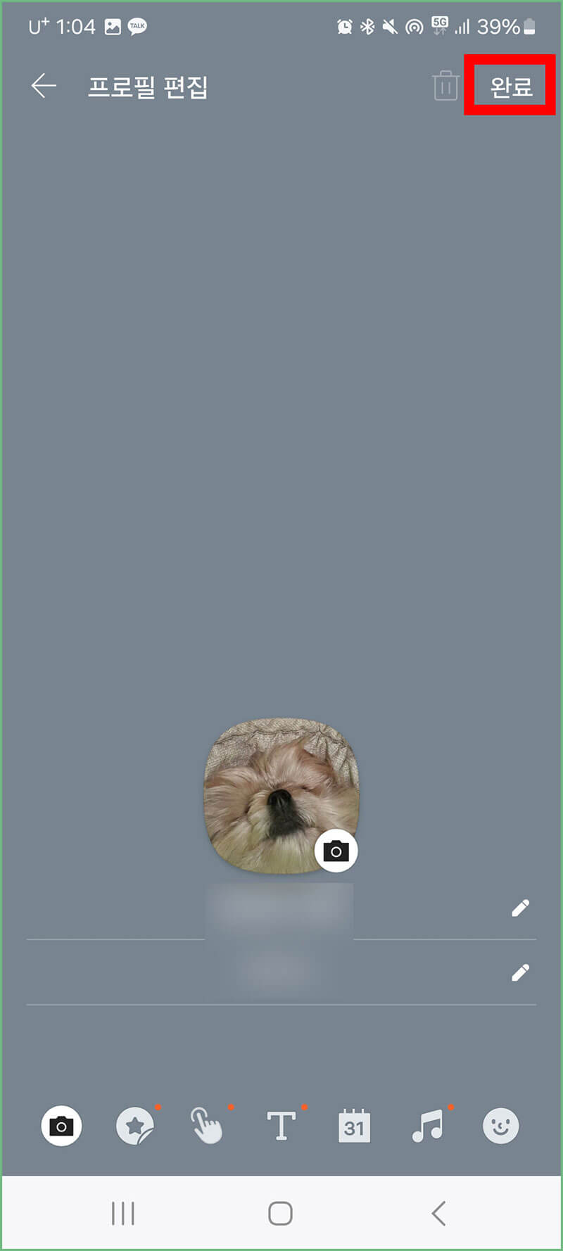 기본 배경으로 설정 완료