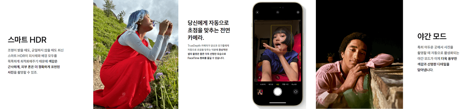 아이폰 15 카메라 설명