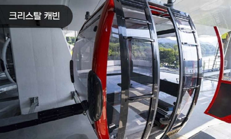 삼악산 호수케이블카