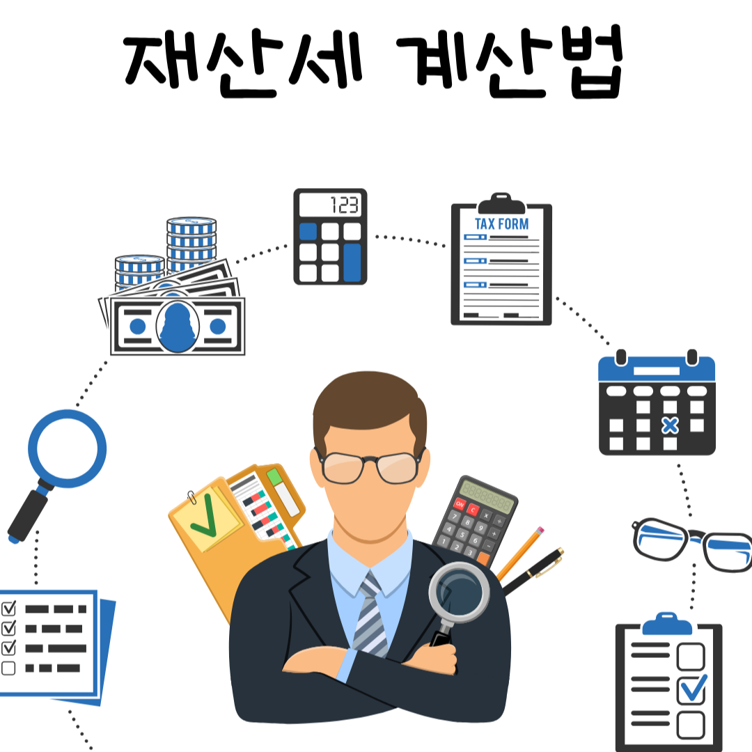 헷갈리는 항목과 실수 줄이는 팁 총정리
