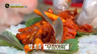 부암김밥 오징어장아찌 김밥