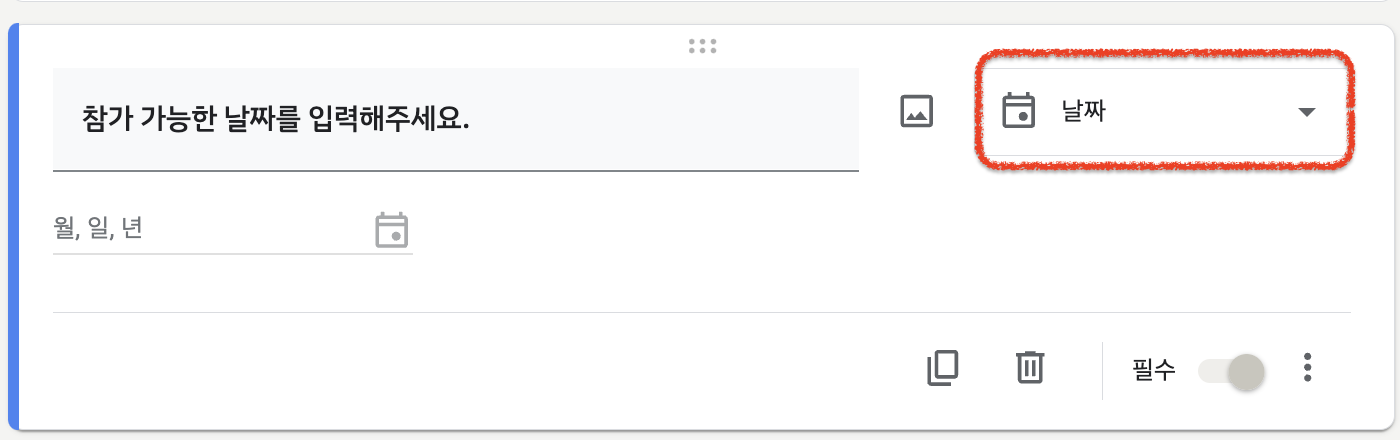 참가 가능한 날짜&amp;#44; 날짜 입력