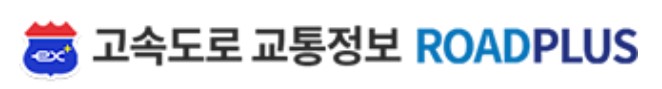 설날 고속도로 교통 정보