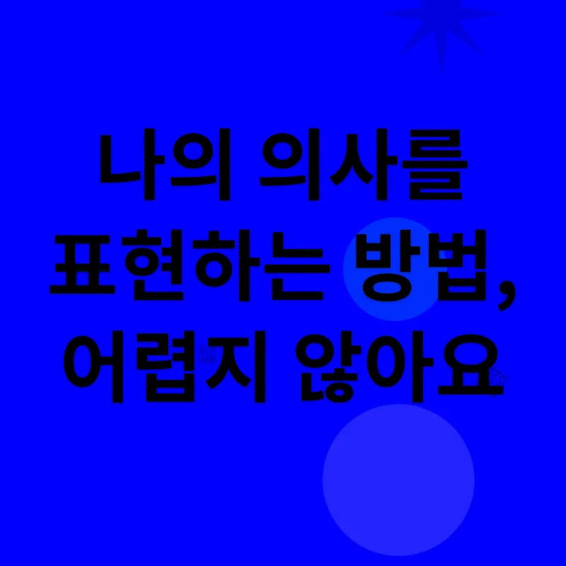 연명의료결정_2