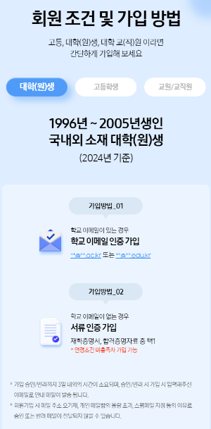 출처: 갤럭시 캠퍼스 - 대학생, 대학원생