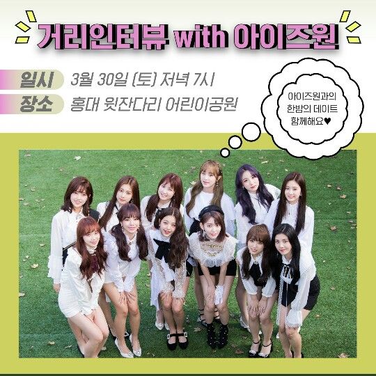 아이즈원 프로듀스48 사진 모음 아이즈원 프로듀스48 사진 모음