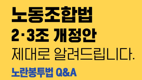고용노동부 qna