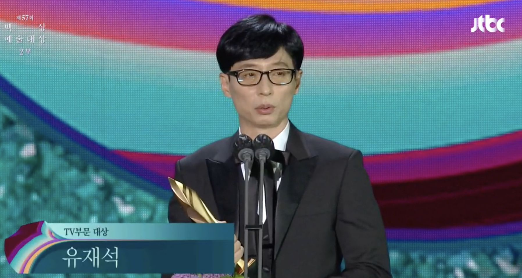 유재석 대상