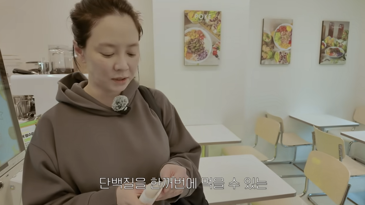 송지효 다이어트 식단 포케와 균형 잡힌 한 끼