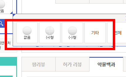약 검색 사이트 소개