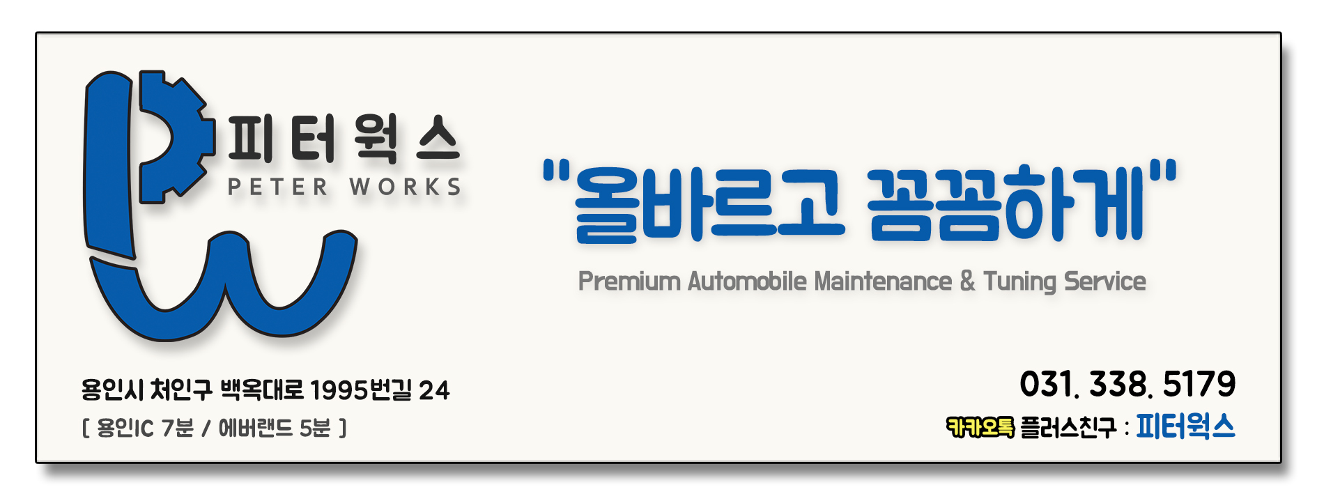 안내문