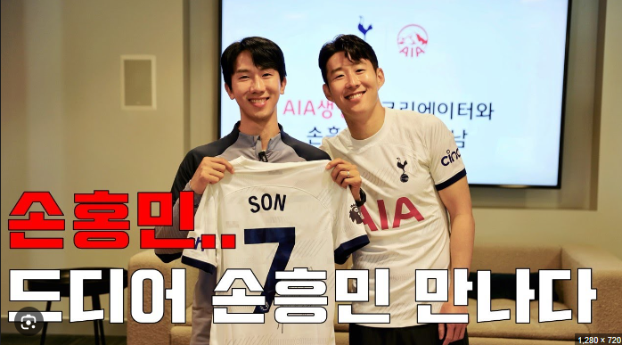 토트넘 뮌헨 오픈트레이닝 밋앤그릿 행사 예시설명