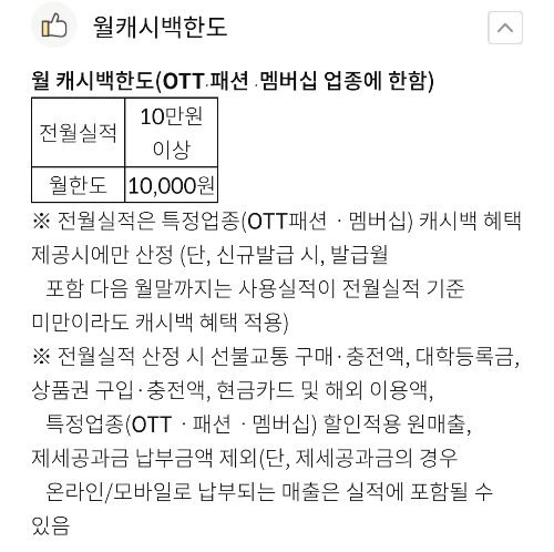 우체국+개이득+체크카드+특정+가맹점+캐시백+통합할인한도