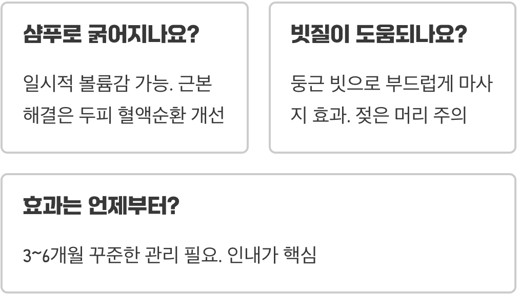 머리카락 굵어지는 법 올바른 두피 혈액순환 관리가 중요한 이유