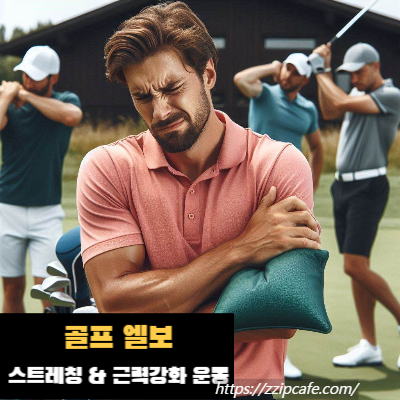 통증 줄이는 손목 스트레칭과 근력 강화 운동