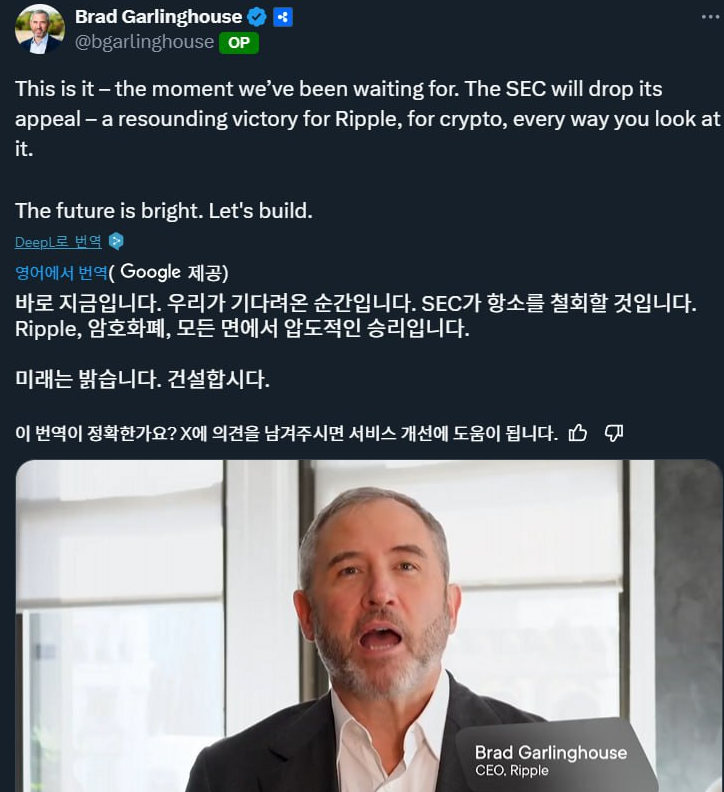 출처 : X. 브래드 갈링하우스발표