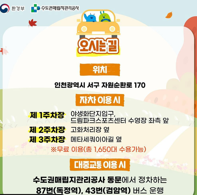 가는길 및 주차장