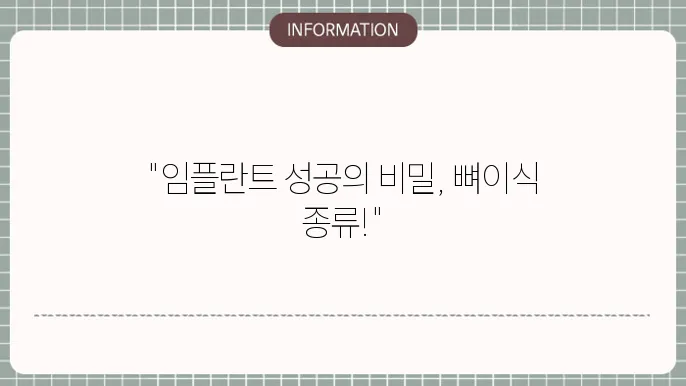 자가골 이식의 이미지