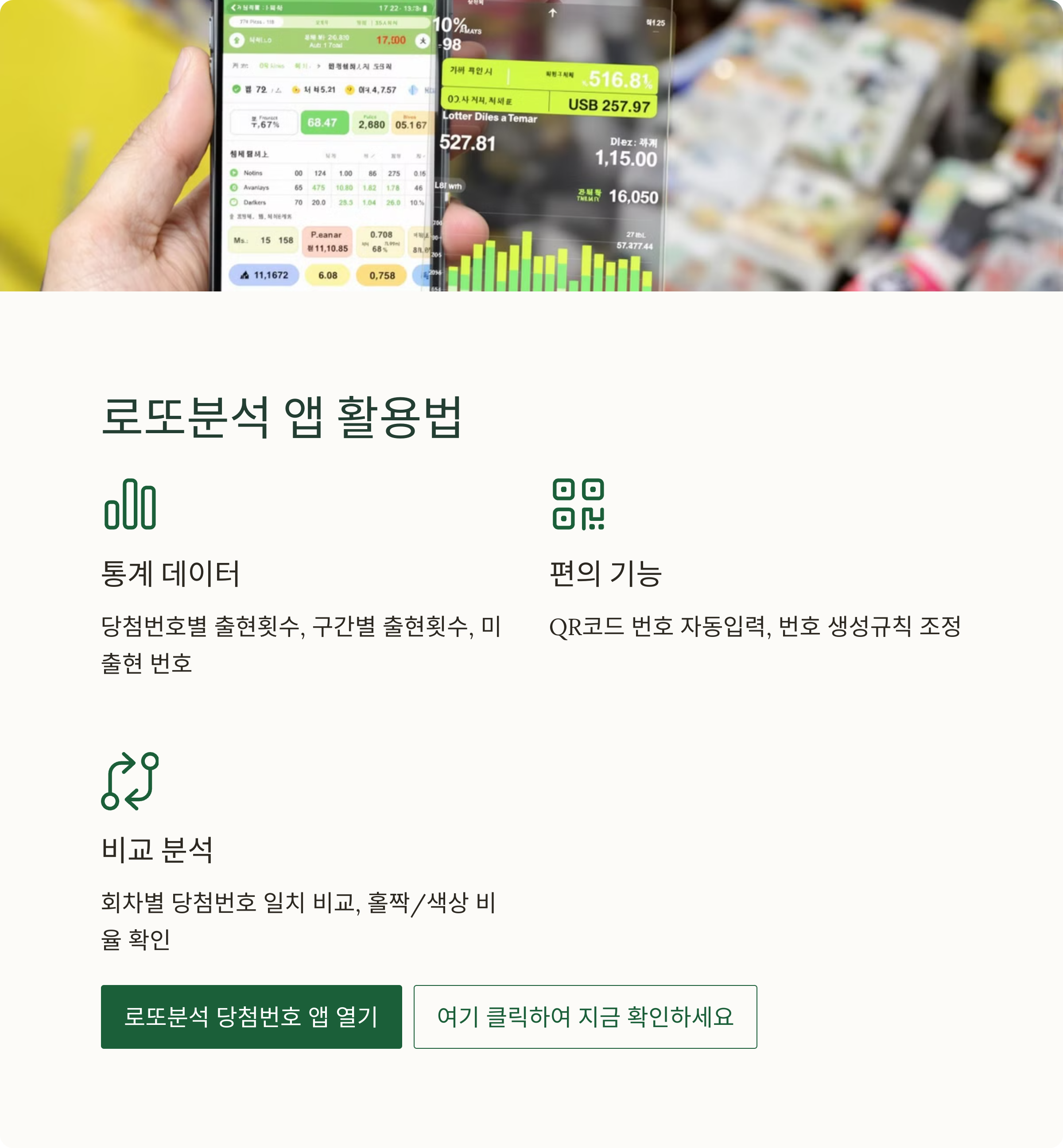 로또분석 당첨번호 - 로또분석,통계(무료) 로또자동 생성규칙 로또번호 생성 프로