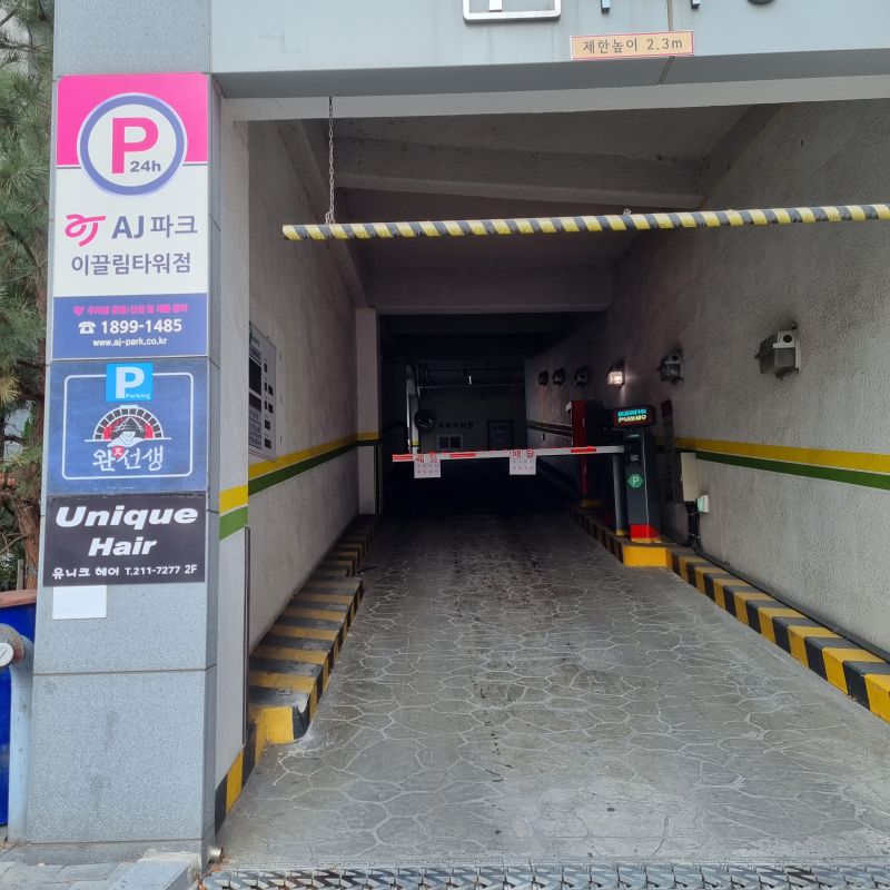 완선생-주차장-입구