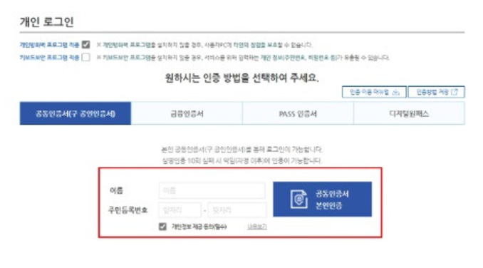 실업급여 신청방법