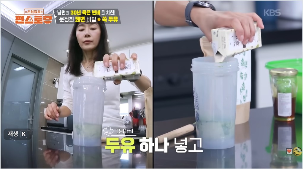 거문도 쑥가루 효능 먹는 법 편스토랑 문정희 쑥두유 변비쾌변 주스레시피