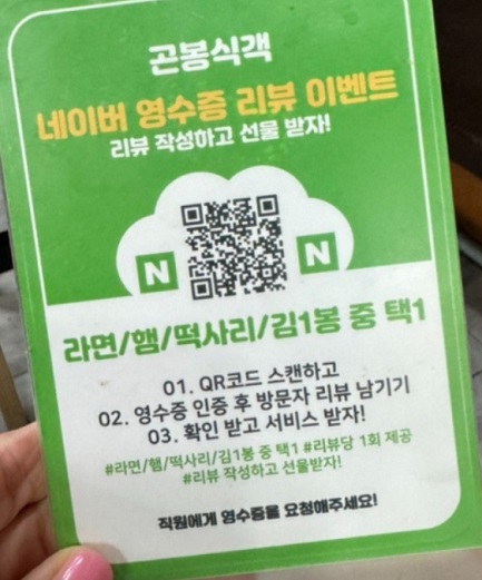 영수증리뷰