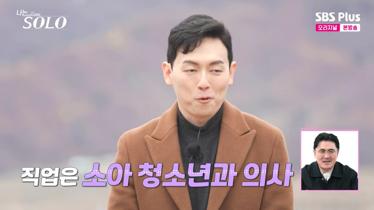 출처 : 나는 솔로 화면 캡처