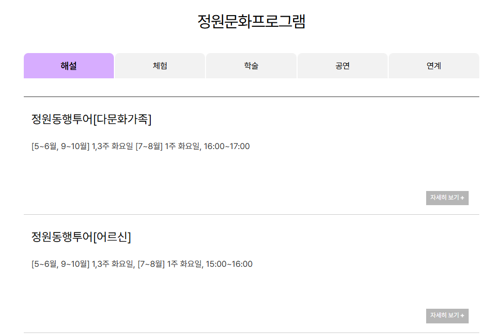 서울국제정원박람회 2025 입장료 가는길 주차 (+개막식 정보)