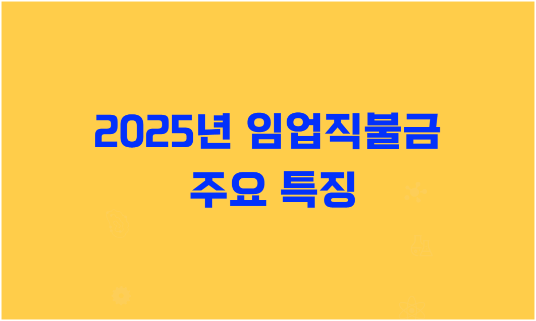 임업직불금 지급일