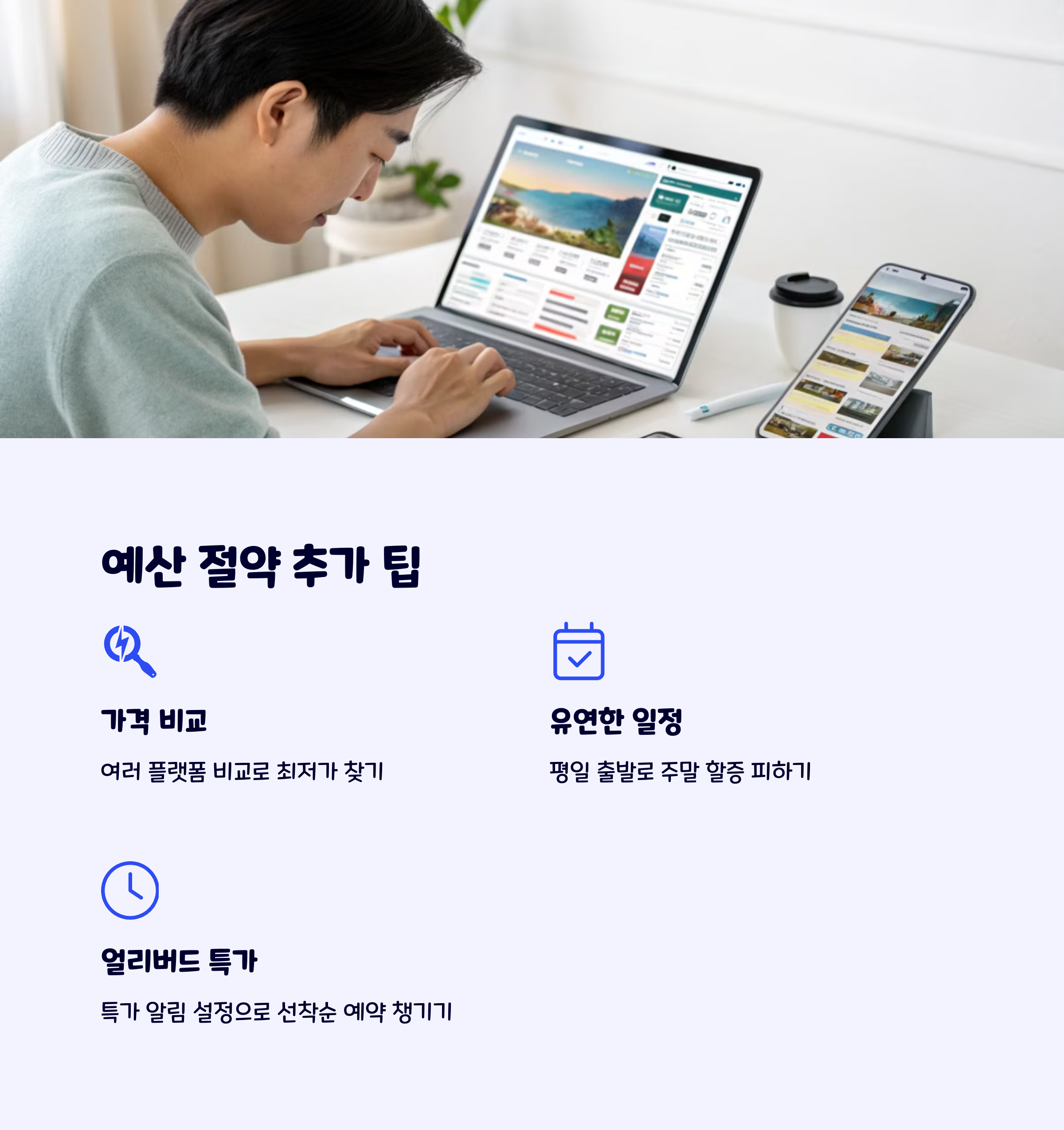 예산절약팁
