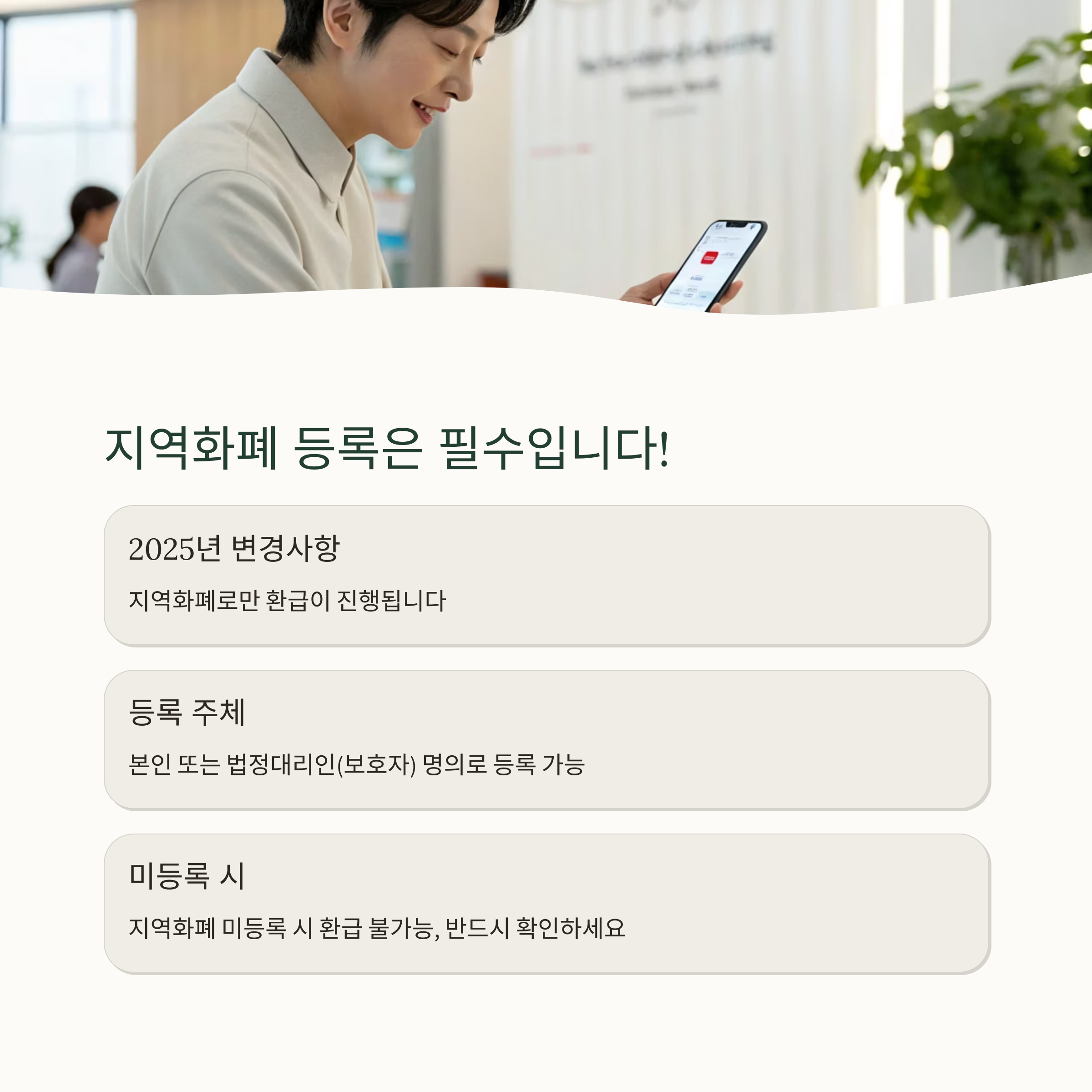 2025년 경기도 청소년 교통비 지원 완벽 가이드