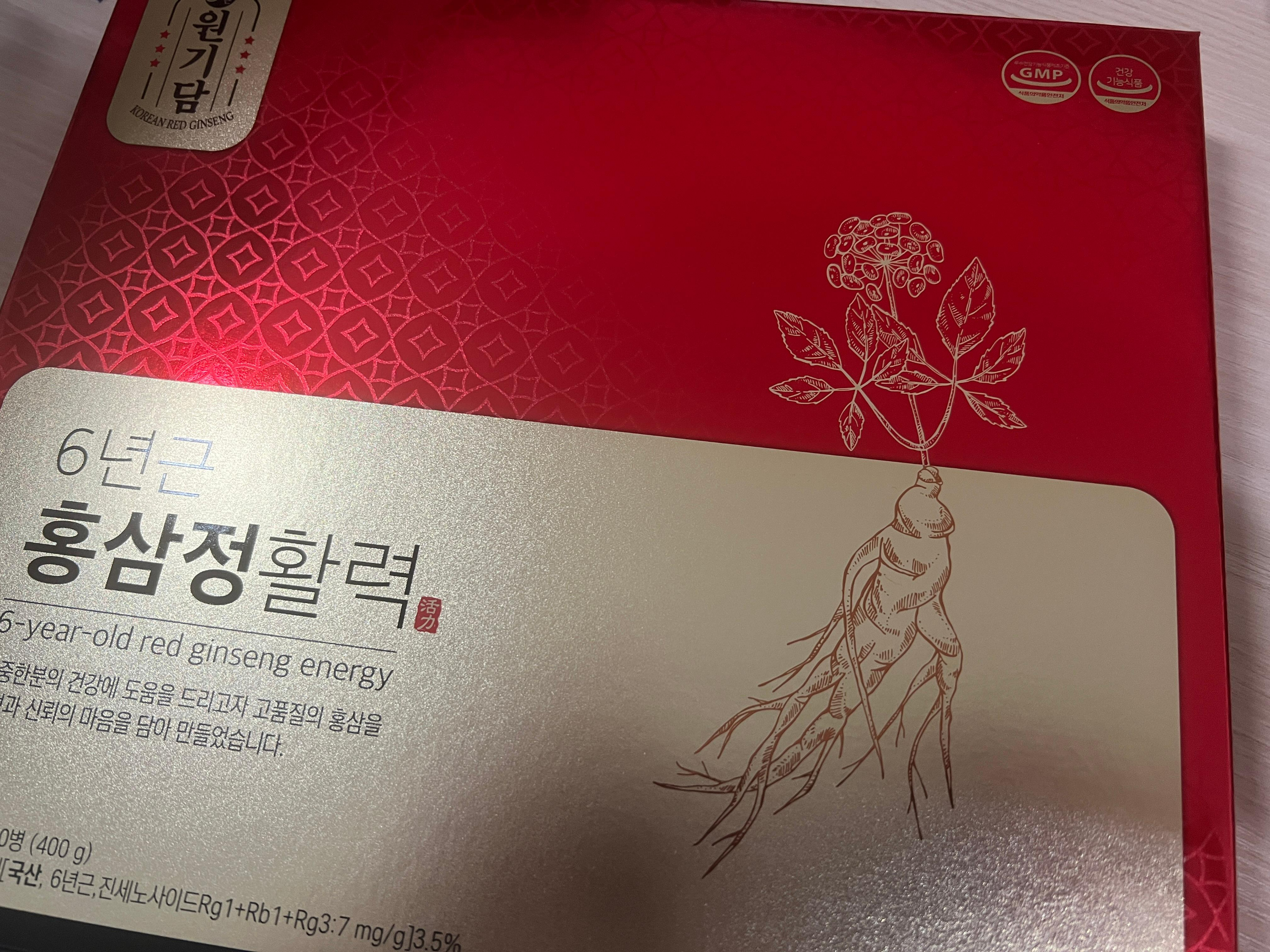 홍삼 활력정