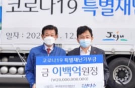 3차 재난지원금 대상