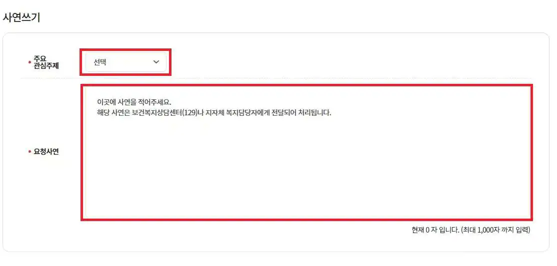5-사연쓰기