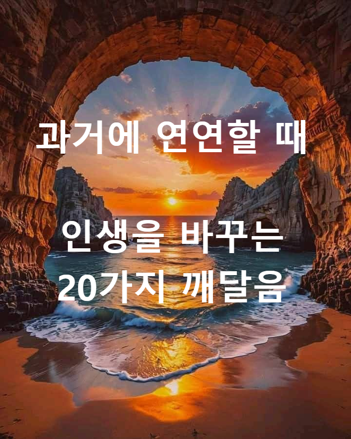 해 뜨는 장면이 보이는 해안 동굴