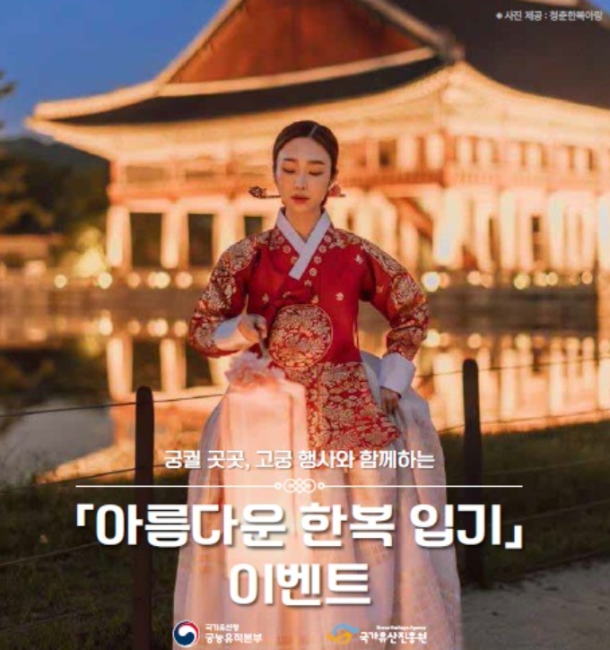 외국인 창덕궁 달빛기행