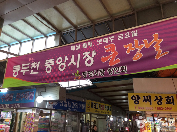 동두천 가볼만한곳 베스트10