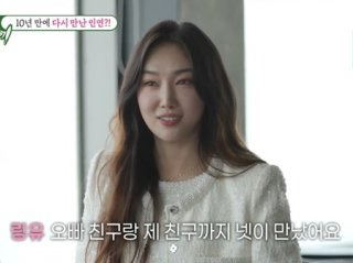 링유 배우