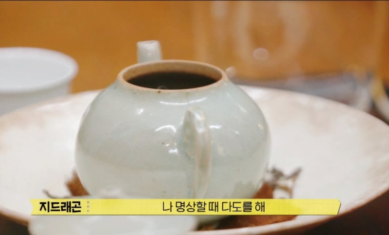 굿데이 지디 코쿤 다도 찻집, 용산 산수화티 하우스 어디?
