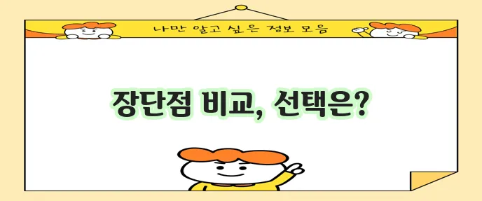 현대해상 굿앤굿 어린이 보험과 현대해상 다이렉트 어린이 보험 평가