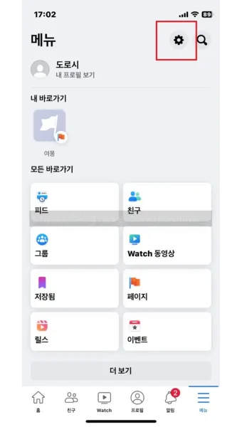 페이스북 탈퇴하는 방법 계정 탈퇴 개인정보 정리_13